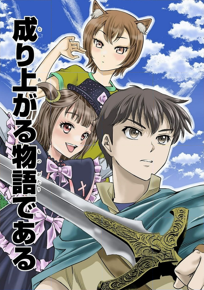 異世界転移で女神様から祝福を!～いえ、手持ちの異能があるので結構です～@COMIC - 第1話 - Page 77