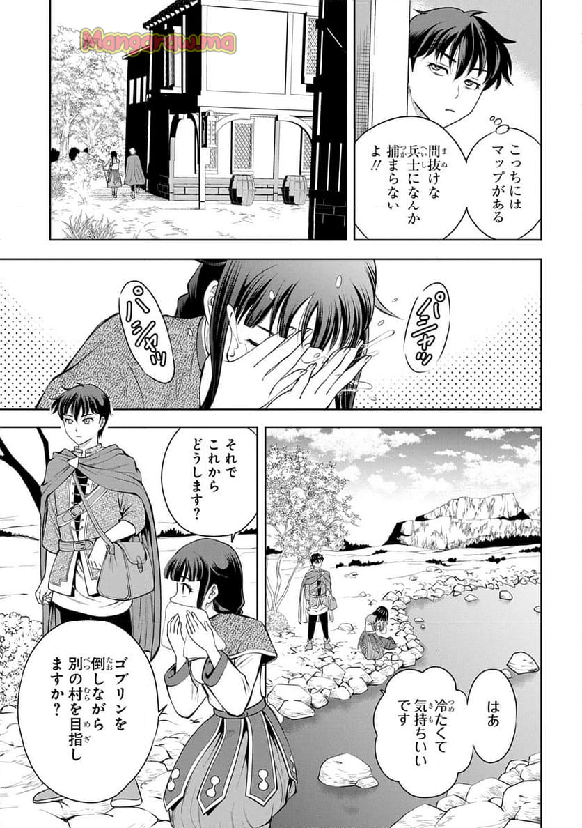 異世界転移で女神様から祝福を!～いえ、手持ちの異能があるので結構です～@COMIC - 第3話 - Page 15