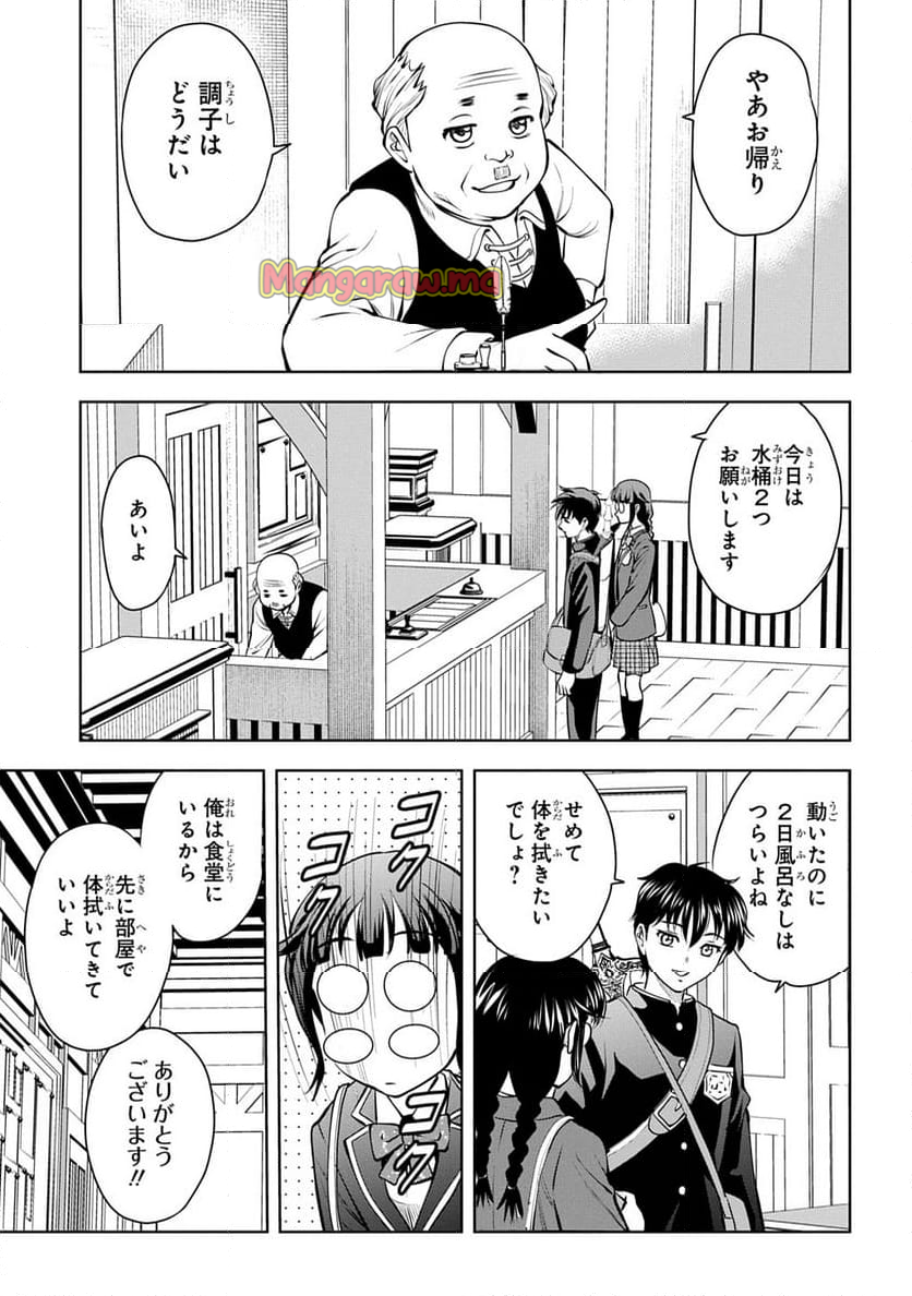 異世界転移で女神様から祝福を!～いえ、手持ちの異能があるので結構です～@COMIC - 第3話 - Page 3