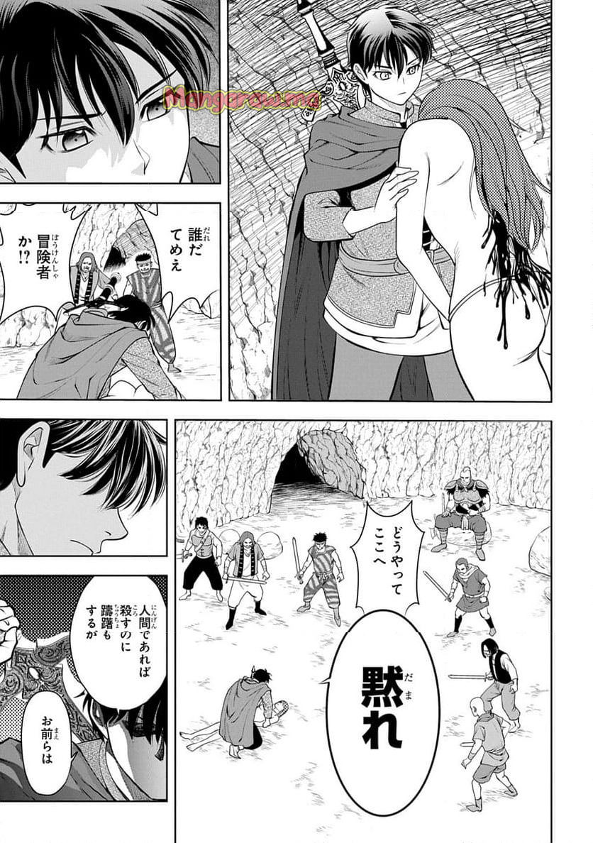 異世界転移で女神様から祝福を!～いえ、手持ちの異能があるので結構です～@COMIC - 第3話 - Page 29