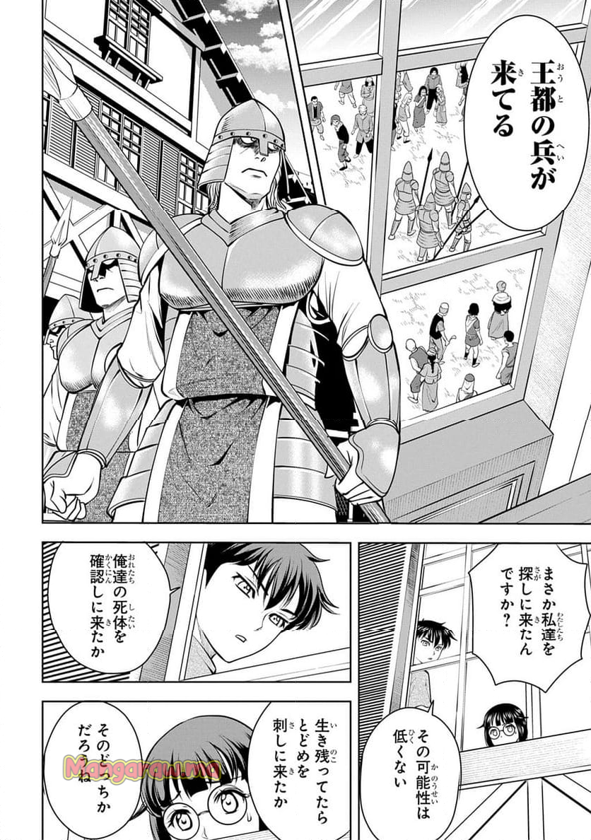 異世界転移で女神様から祝福を!～いえ、手持ちの異能があるので結構です～@COMIC - 第3話 - Page 10