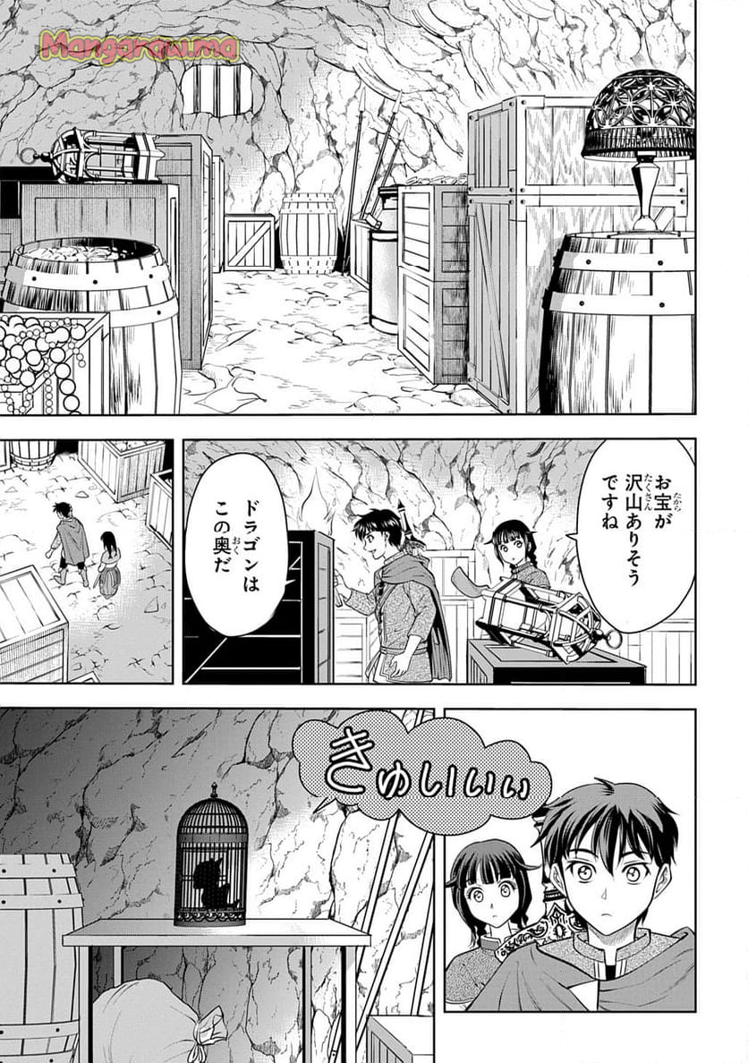 異世界転移で女神様から祝福を!～いえ、手持ちの異能があるので結構です～@COMIC - 第4話 - Page 13