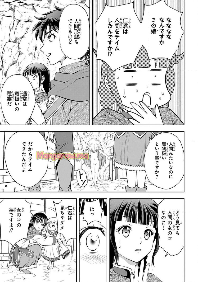 異世界転移で女神様から祝福を!～いえ、手持ちの異能があるので結構です～@COMIC - 第4話 - Page 29