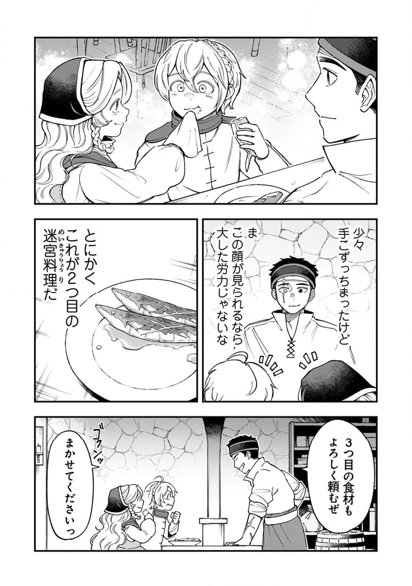 冒険者酒場の料理人 - 第2話 - Page 30