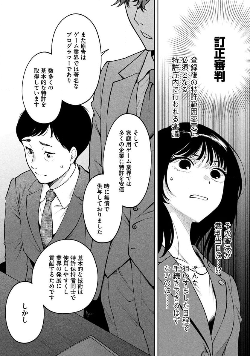 よき法律家は悪しき隣人 - 第1話 - Page 27