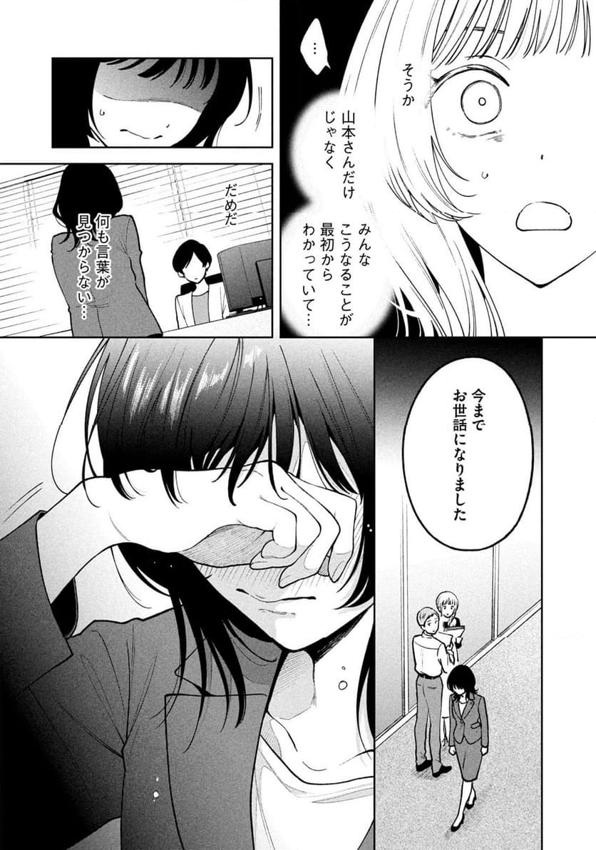 よき法律家は悪しき隣人 - 第1話 - Page 33