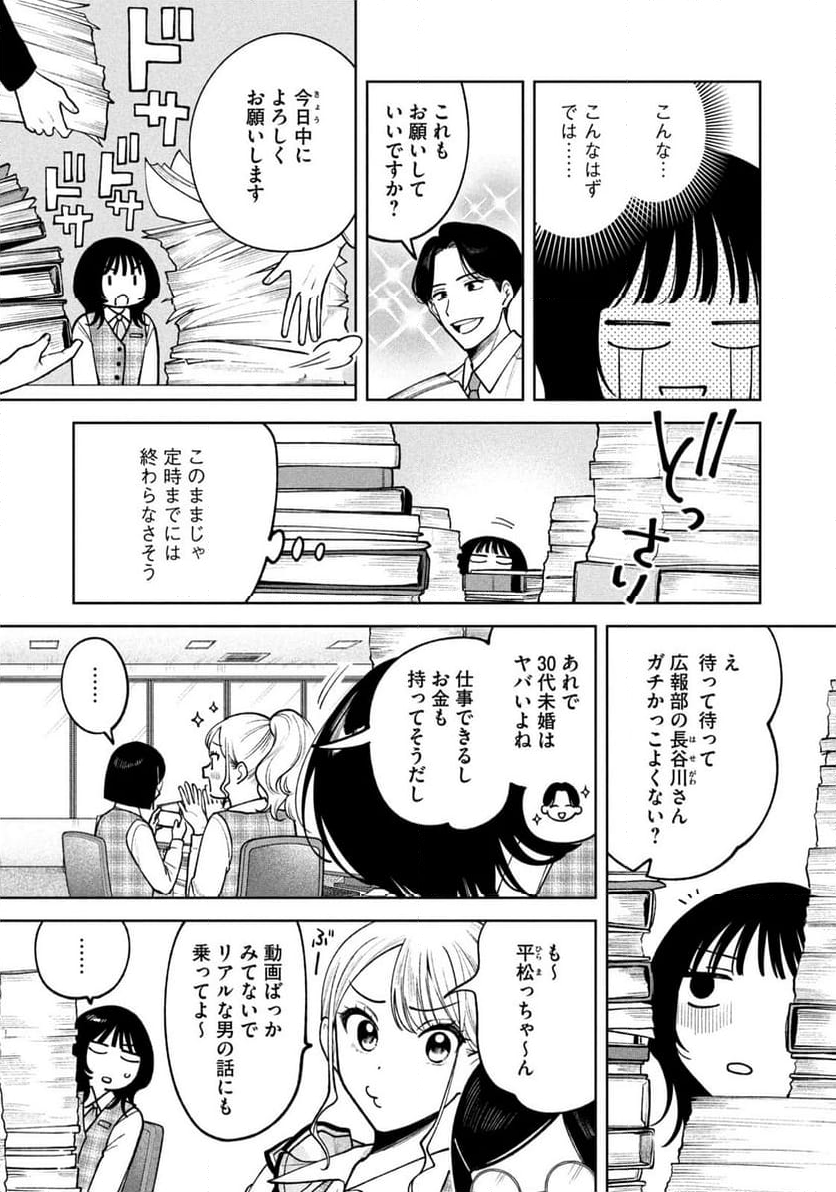 よき法律家は悪しき隣人 - 第10話 - Page 5