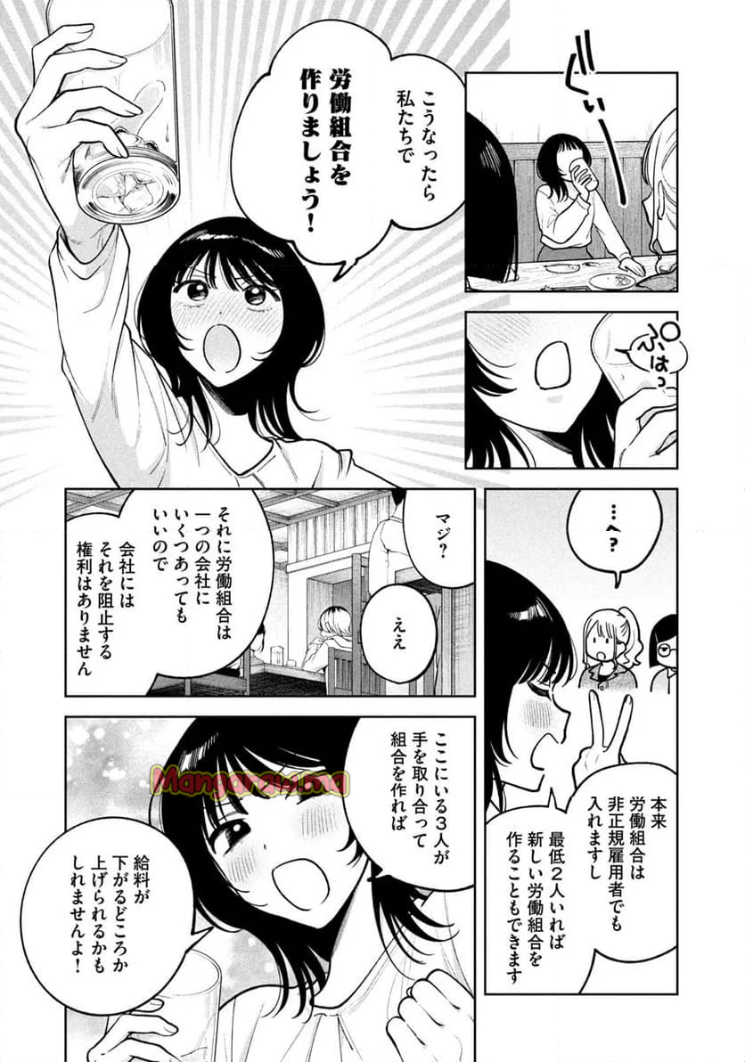 よき法律家は悪しき隣人 - 第11話 - Page 5