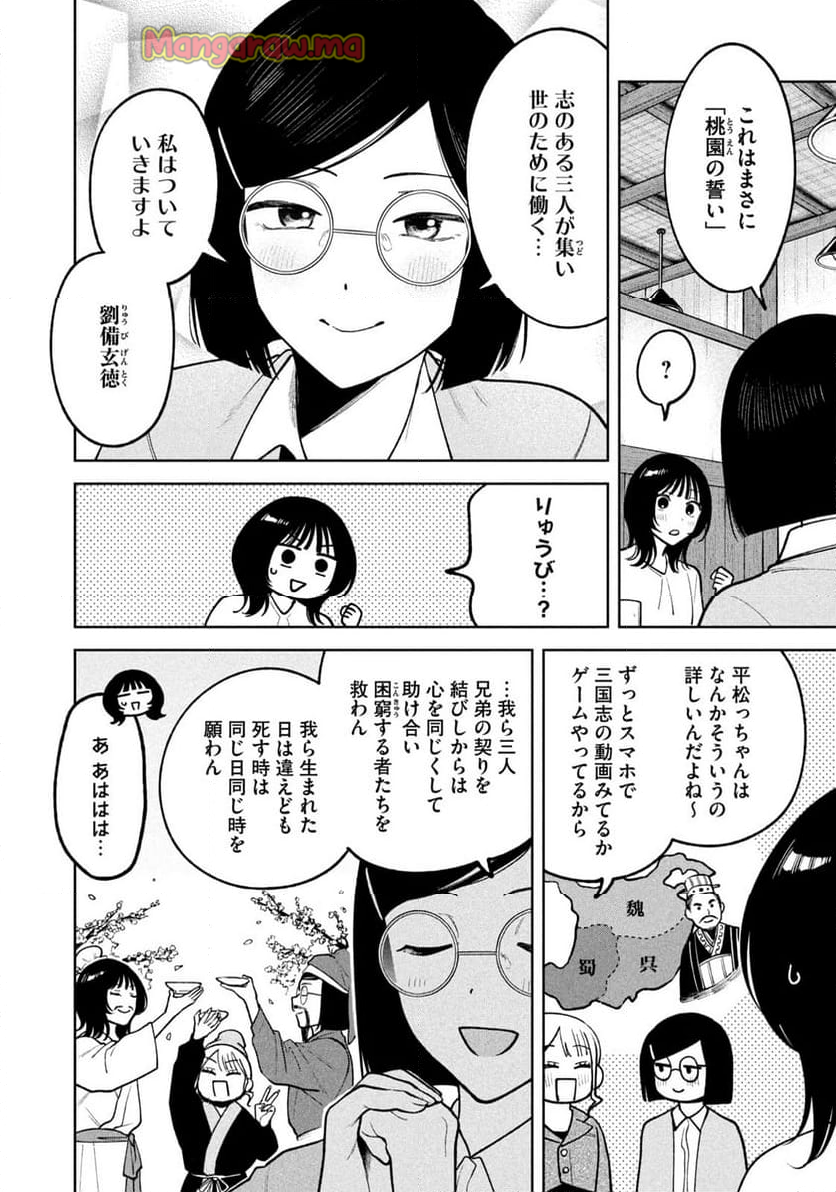 よき法律家は悪しき隣人 - 第11話 - Page 6