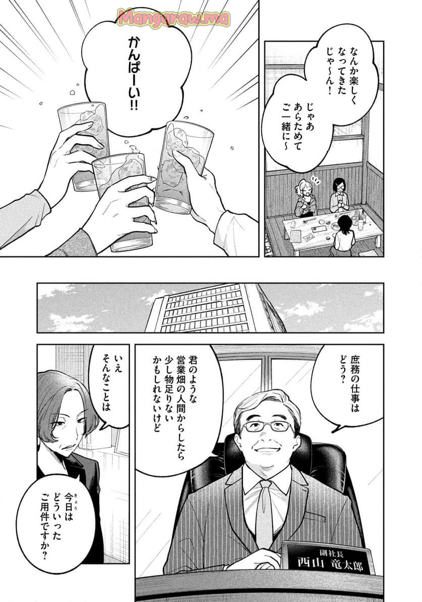 よき法律家は悪しき隣人 - 第11話 - Page 7