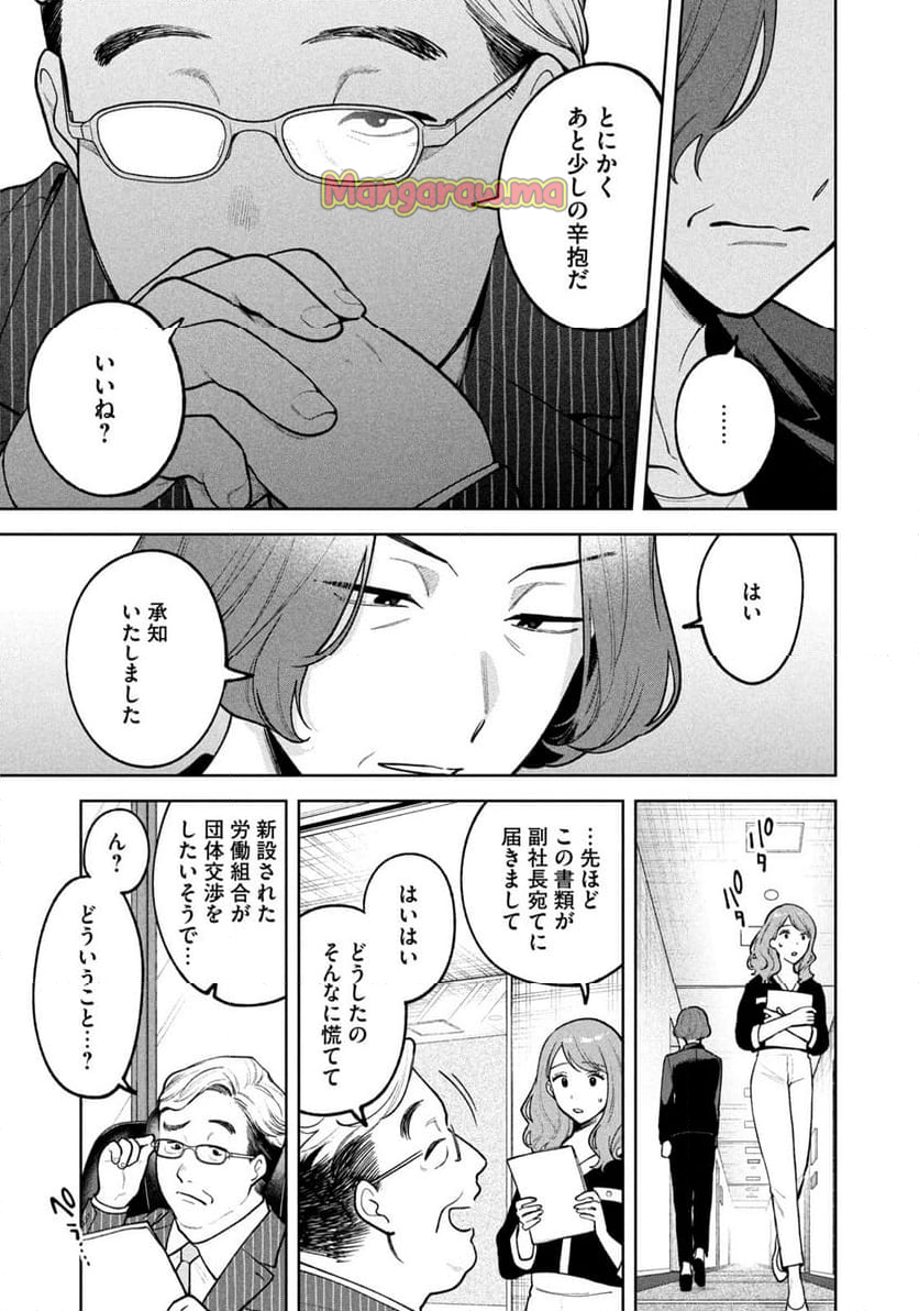 よき法律家は悪しき隣人 - 第11話 - Page 9