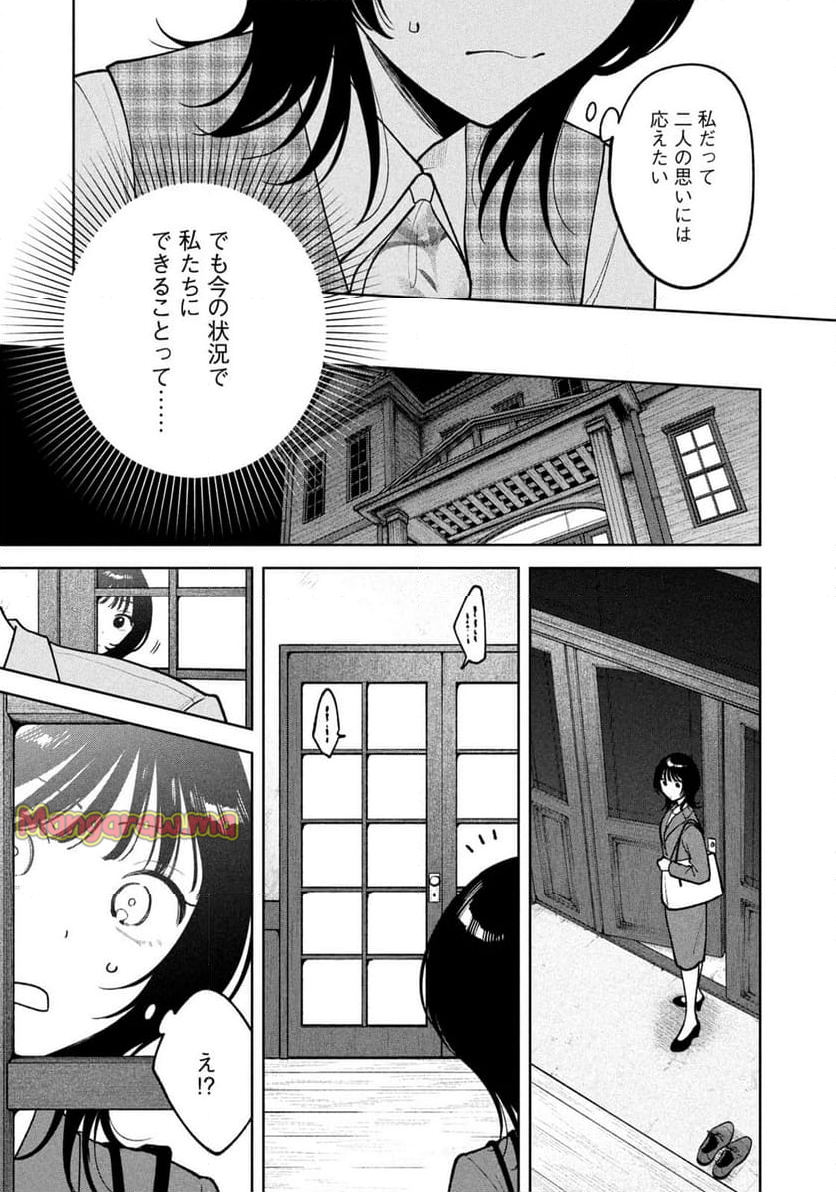 よき法律家は悪しき隣人 - 第12話 - Page 17