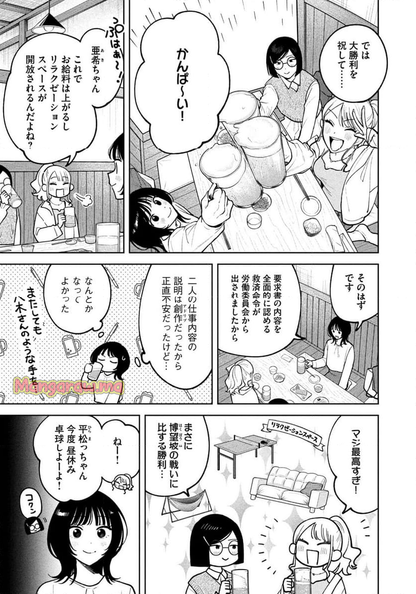 よき法律家は悪しき隣人 - 第12話 - Page 7