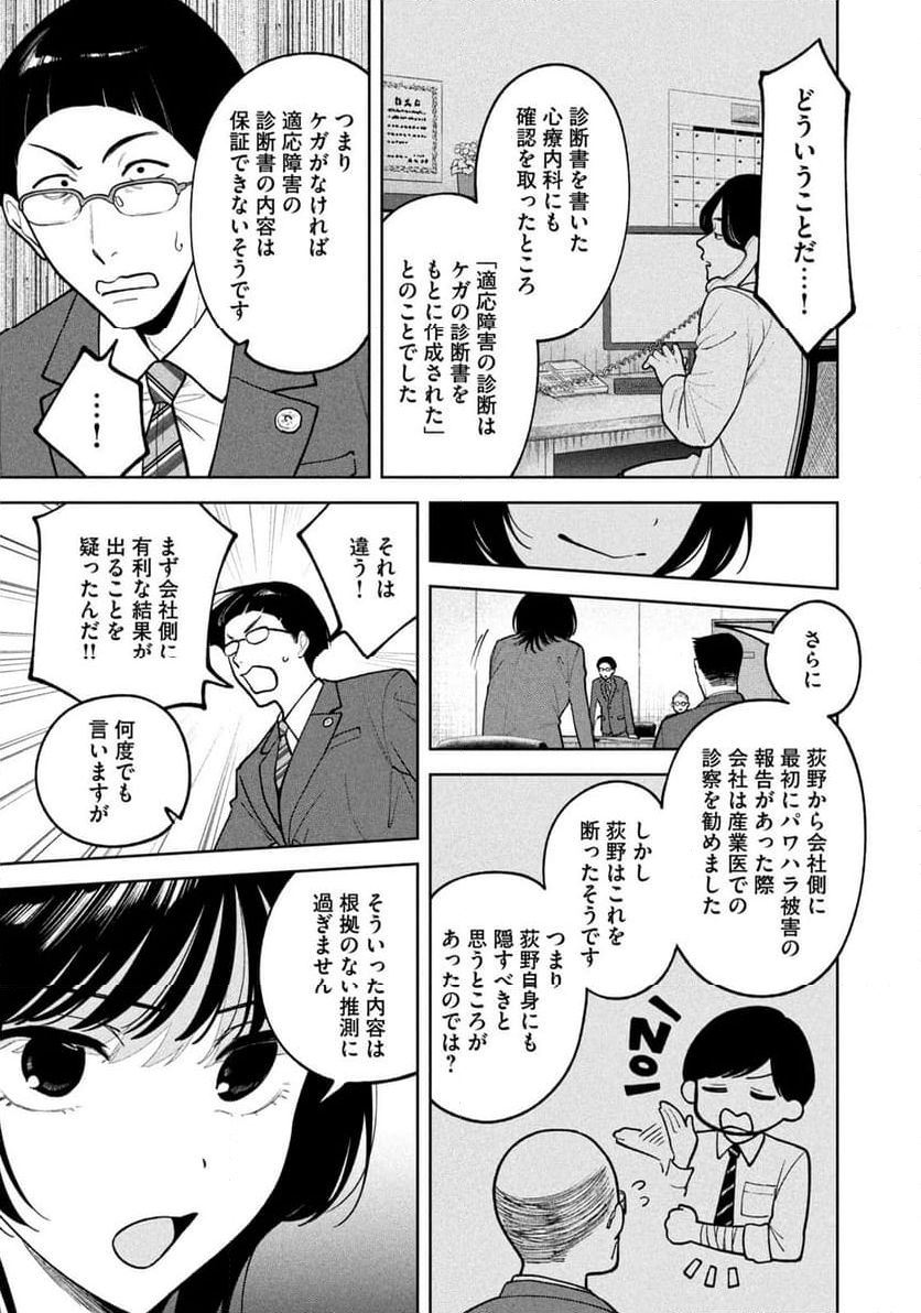 よき法律家は悪しき隣人 - 第3話 - Page 17