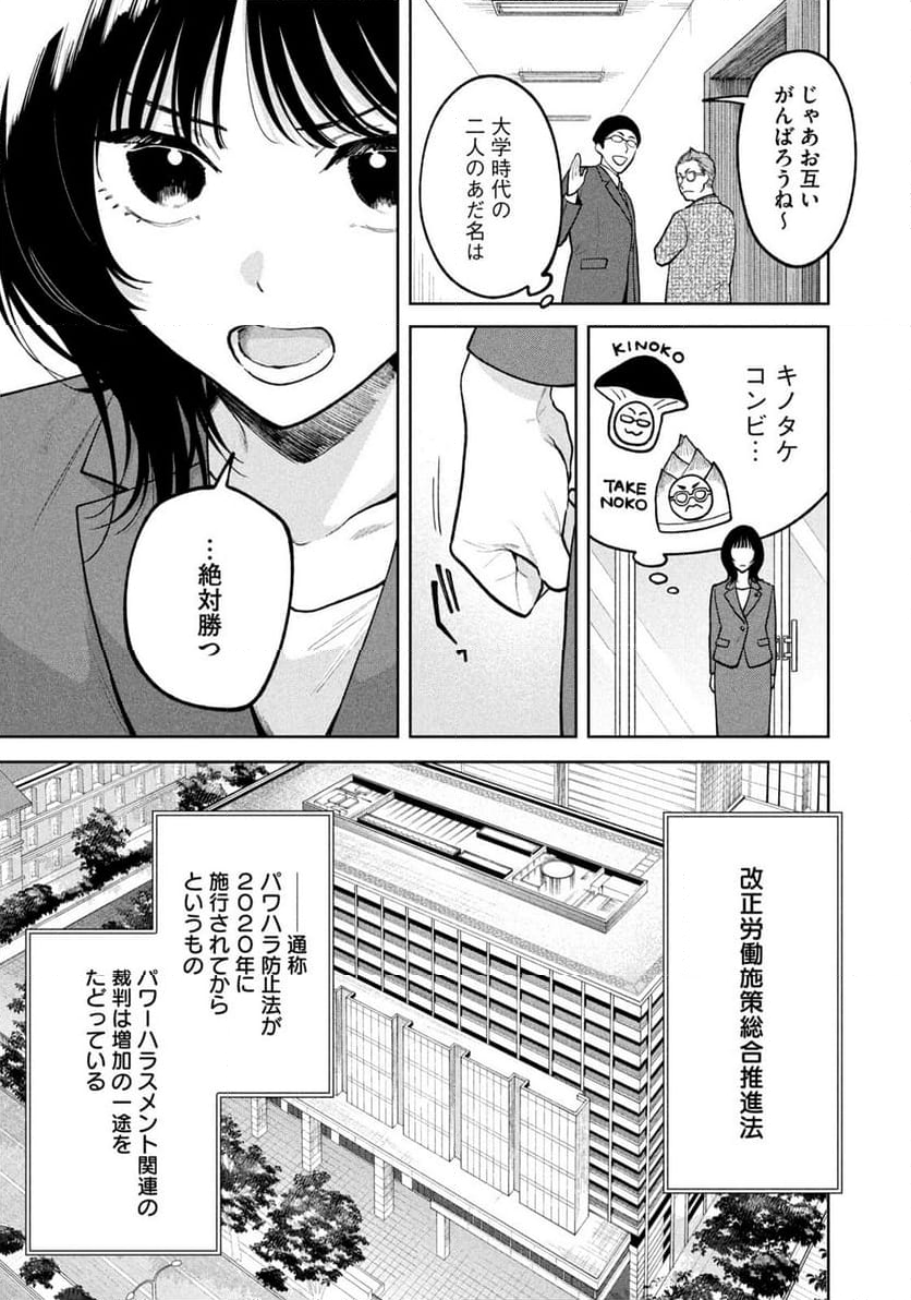 よき法律家は悪しき隣人 - 第3話 - Page 7