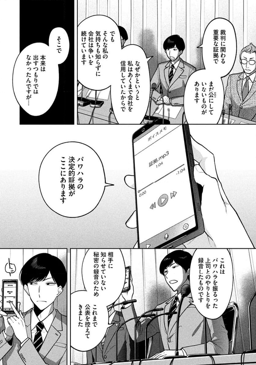 よき法律家は悪しき隣人 - 第4話 - Page 11