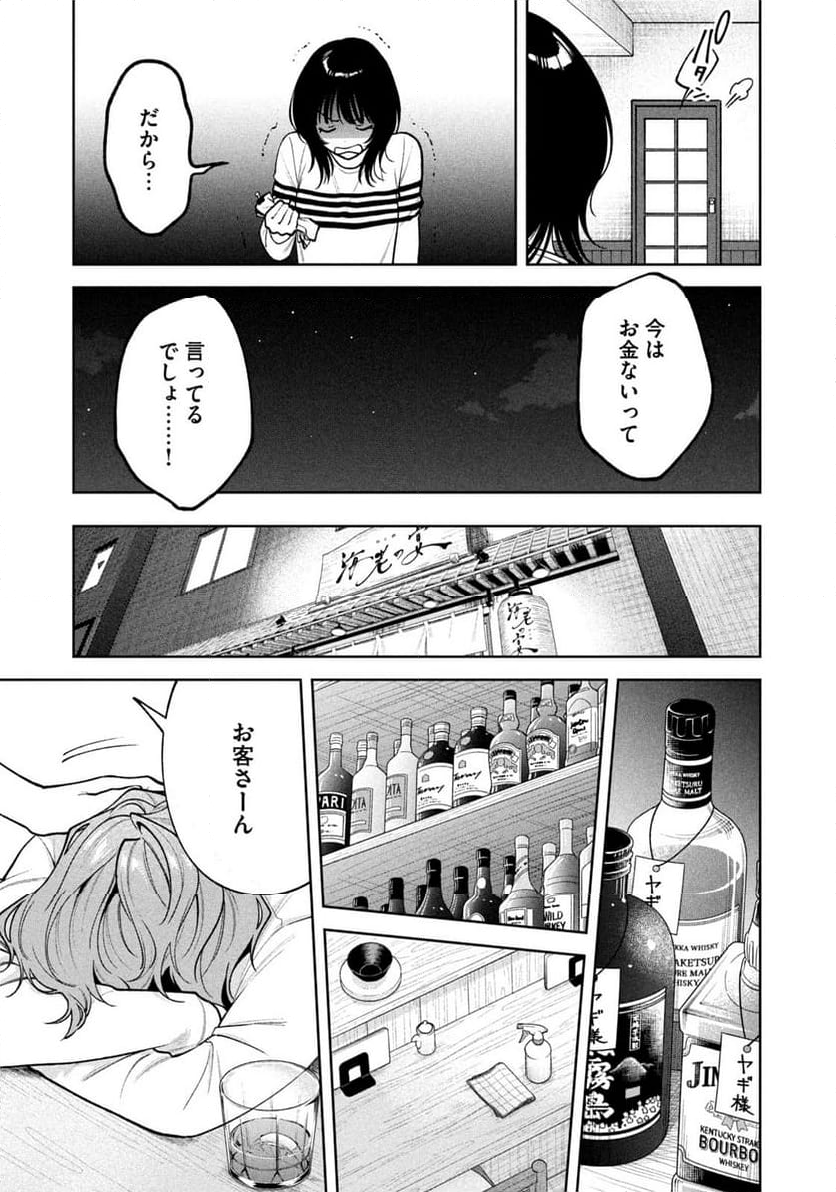 よき法律家は悪しき隣人 - 第6話 - Page 13