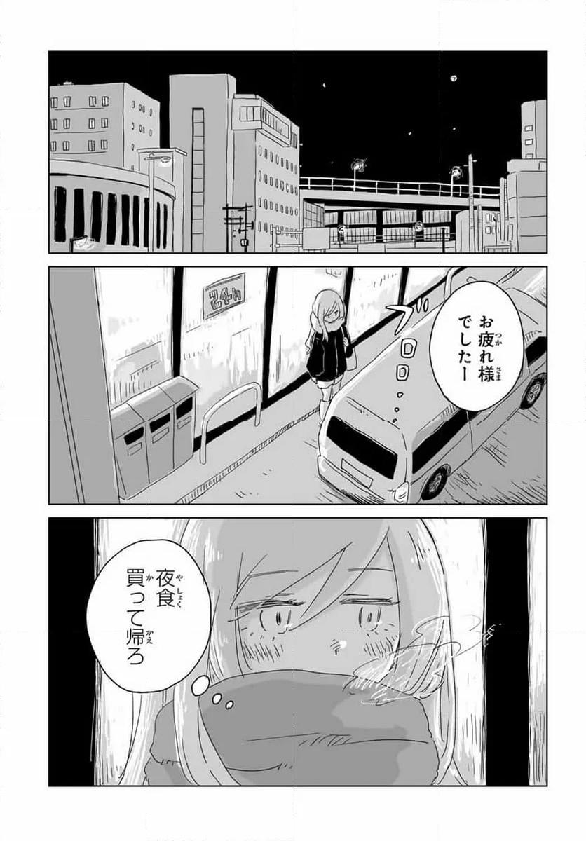 みいちゃんと山田さん - 第1話 - Page 19