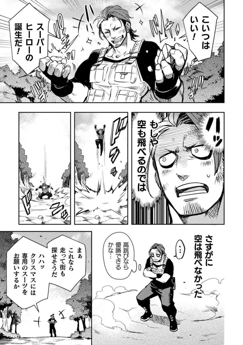 爆弾魔な傭兵、同時召喚された最強チート共を片っ端から消し飛ばす - 第2話 - Page 9