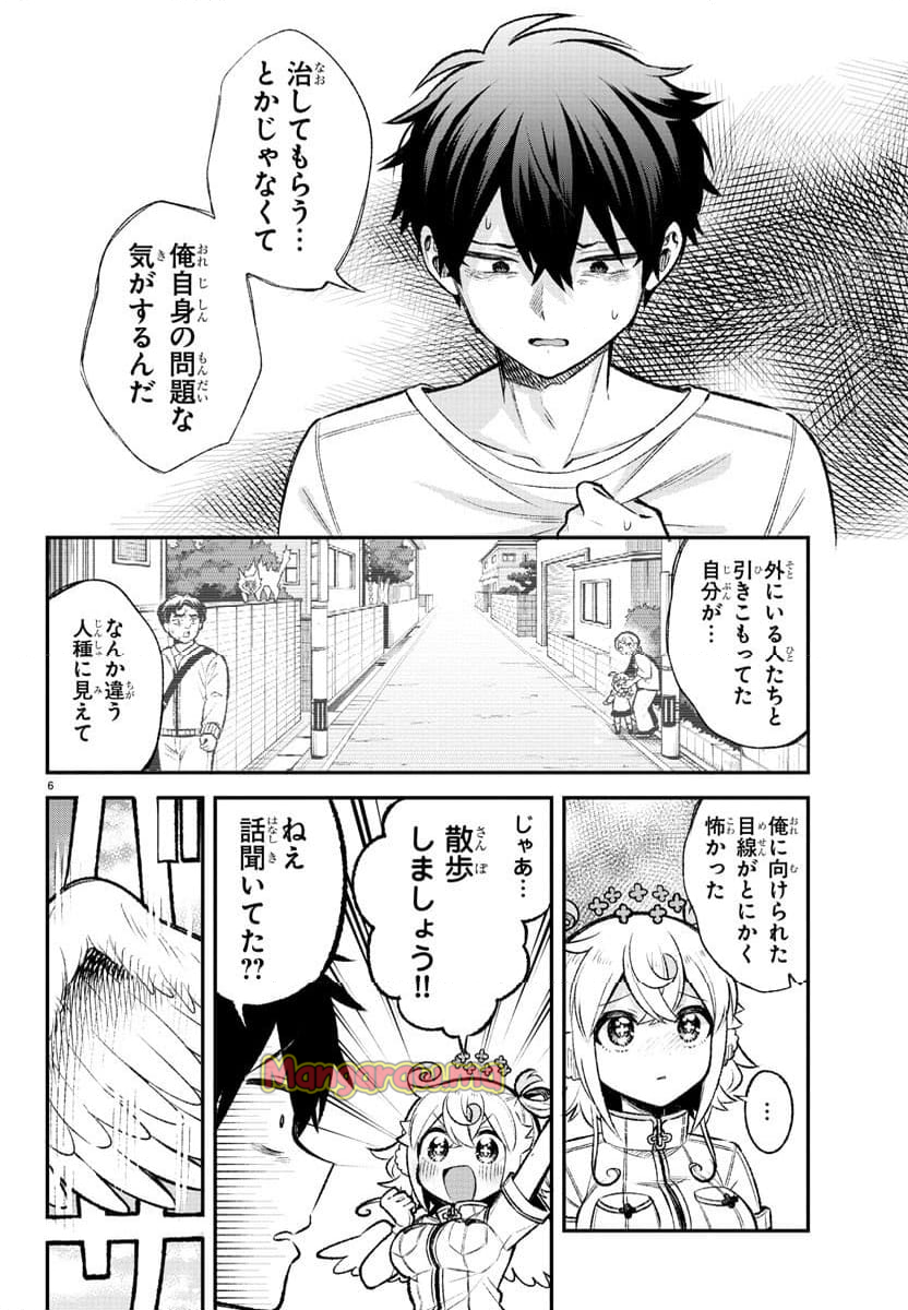 天使と悪魔メシ - 第3話 - Page 7