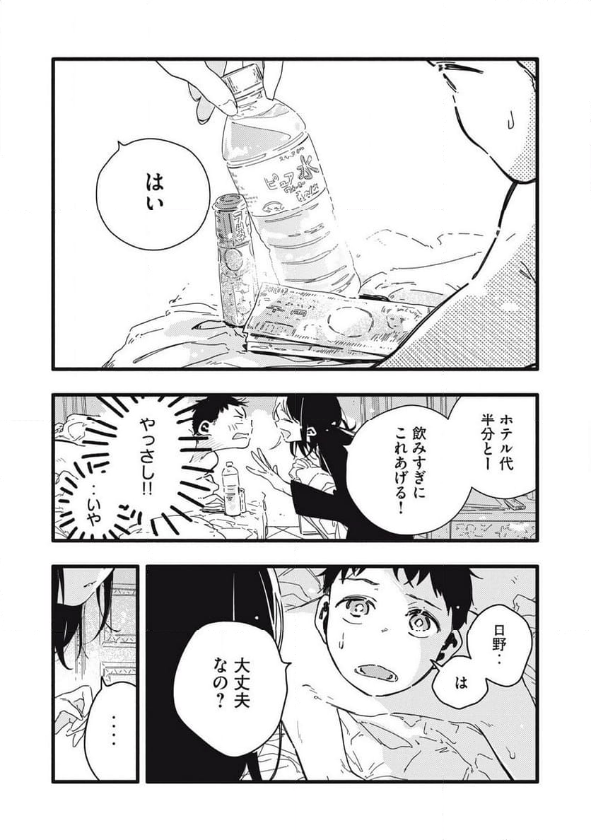 ぴゅあ0.01㎜ - 第1話 - Page 8