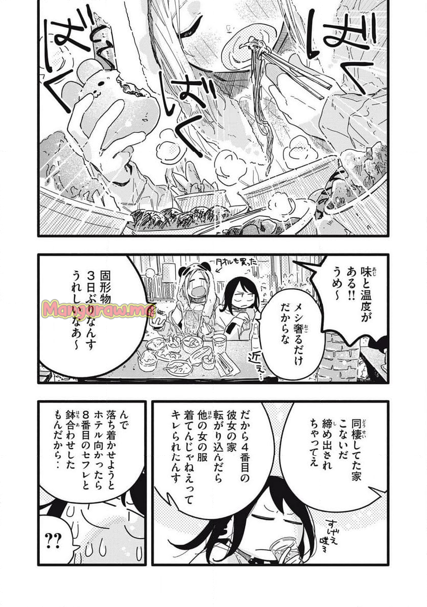 ぴゅあ0.01㎜ - 第10話 - Page 6