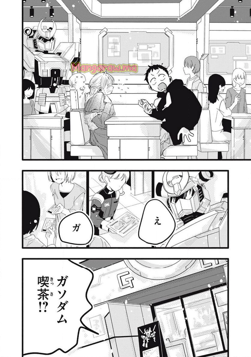 ぴゅあ0.01㎜ - 第11話 - Page 4