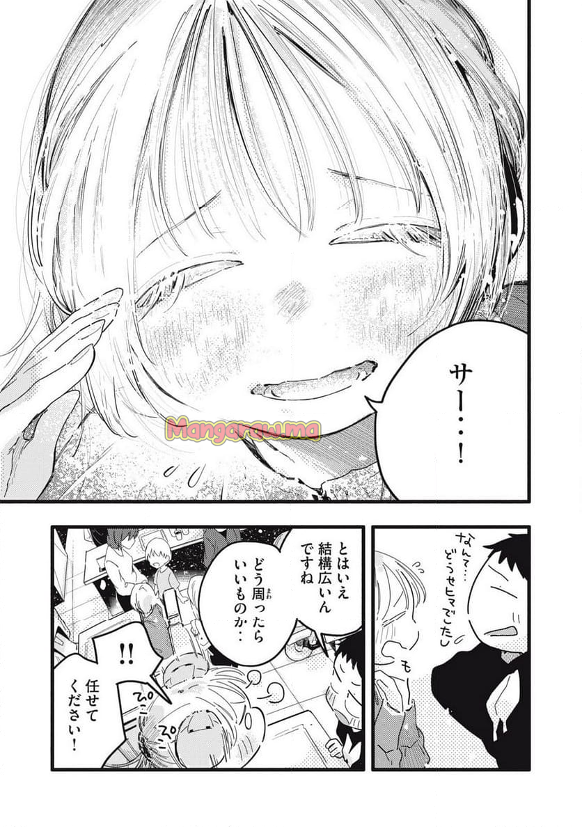 ぴゅあ0.01㎜ - 第11話 - Page 7