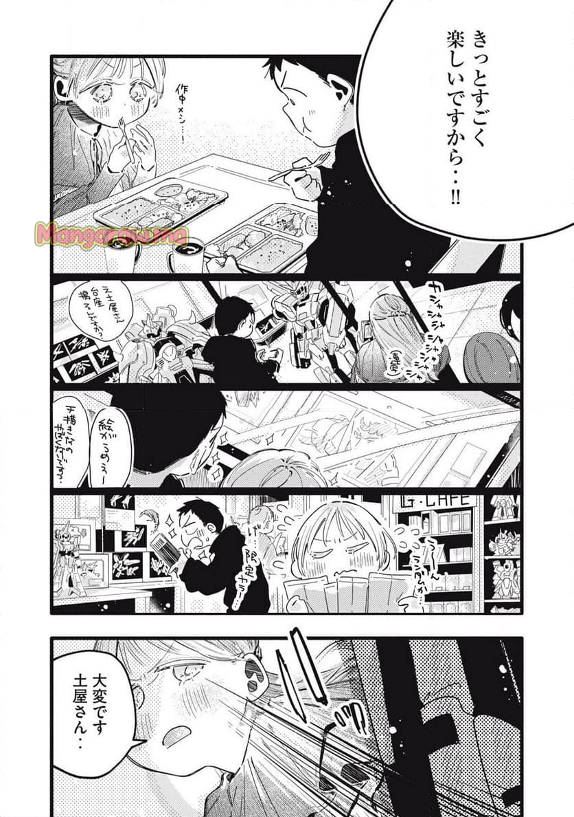 ぴゅあ0.01㎜ - 第11話 - Page 8