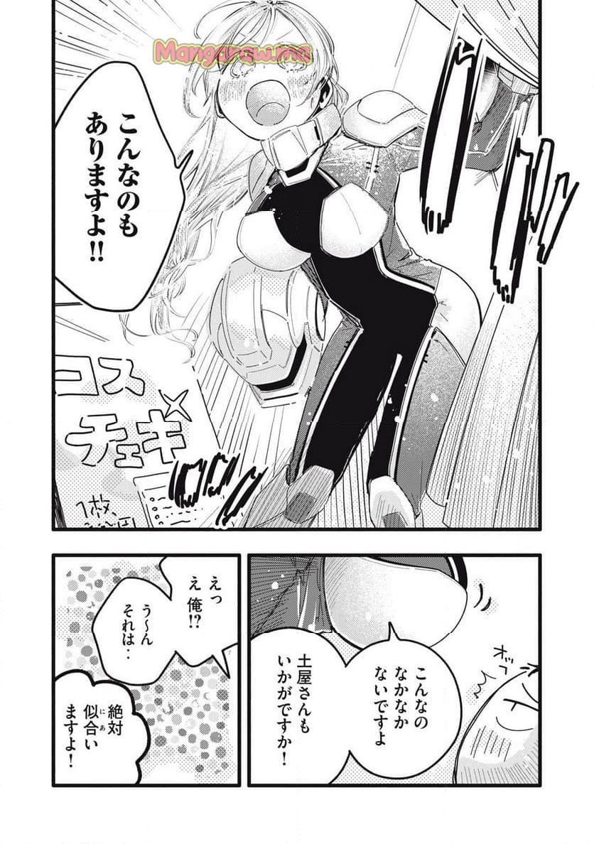 ぴゅあ0.01㎜ - 第11話 - Page 9