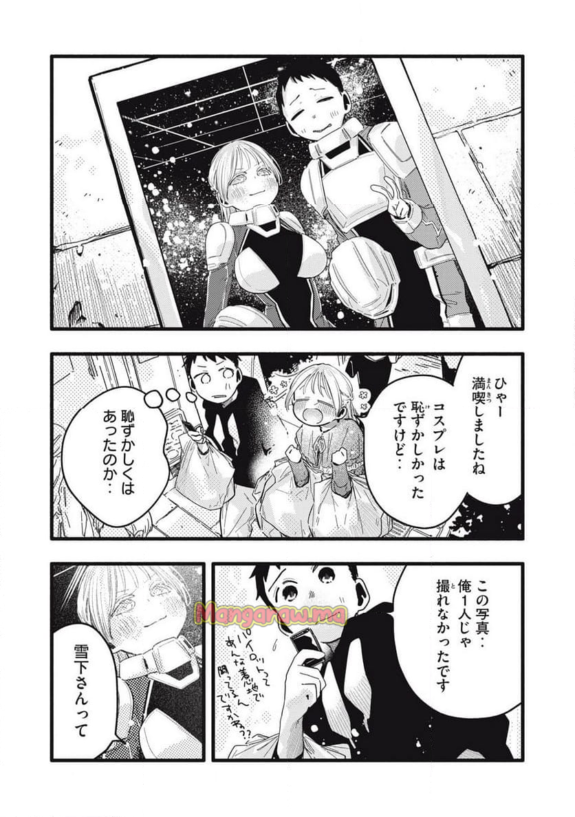 ぴゅあ0.01㎜ - 第11話 - Page 10