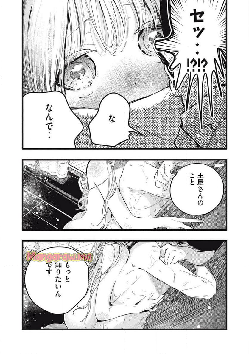 ぴゅあ0.01㎜ - 第13話 - Page 11