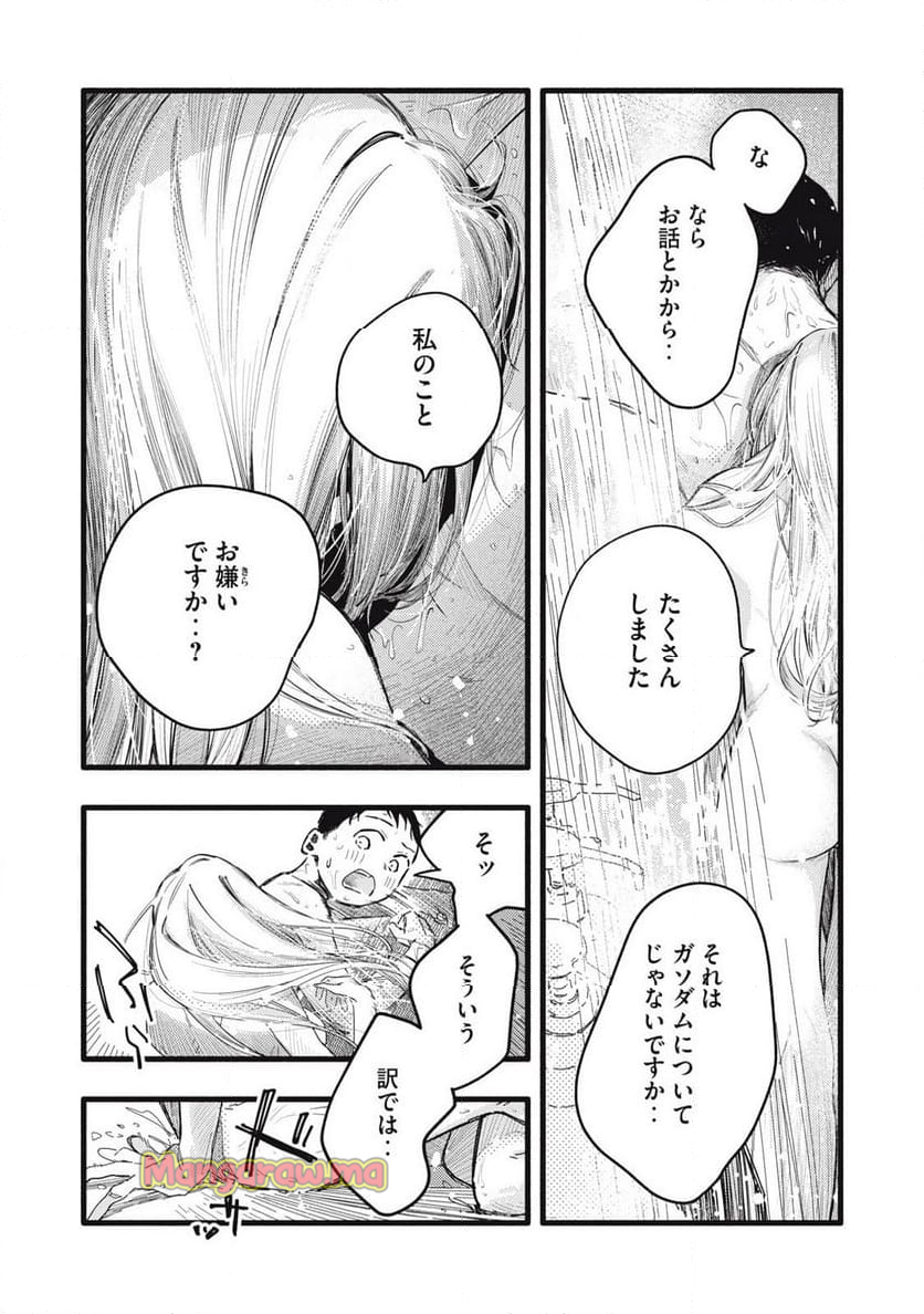 ぴゅあ0.01㎜ - 第13話 - Page 12