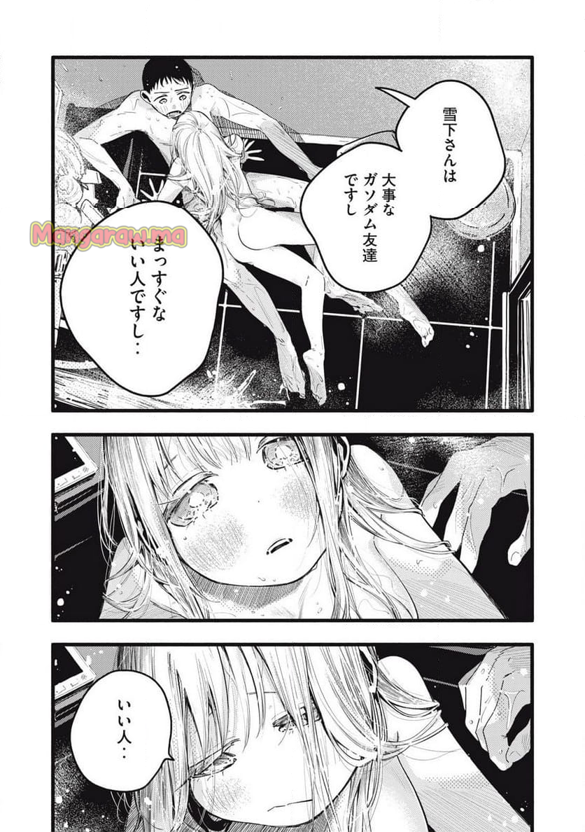 ぴゅあ0.01㎜ - 第13話 - Page 13