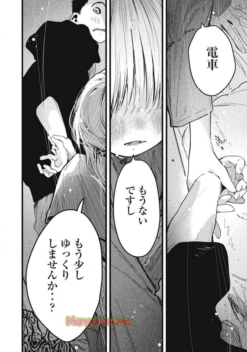 ぴゅあ0.01㎜ - 第13話 - Page 4