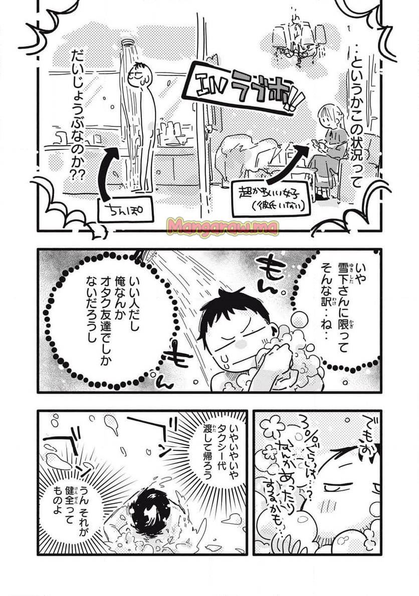 ぴゅあ0.01㎜ - 第13話 - Page 6