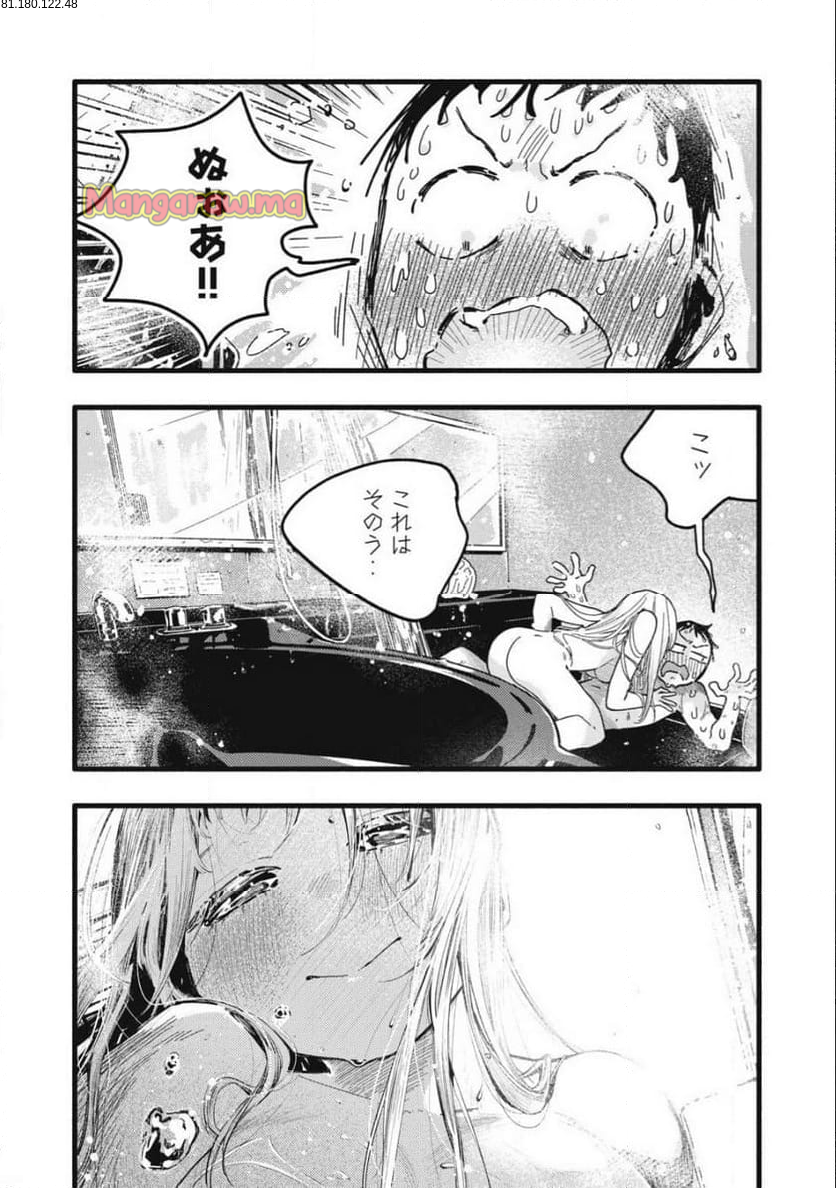 ぴゅあ0.01㎜ - 第14話 - Page 2