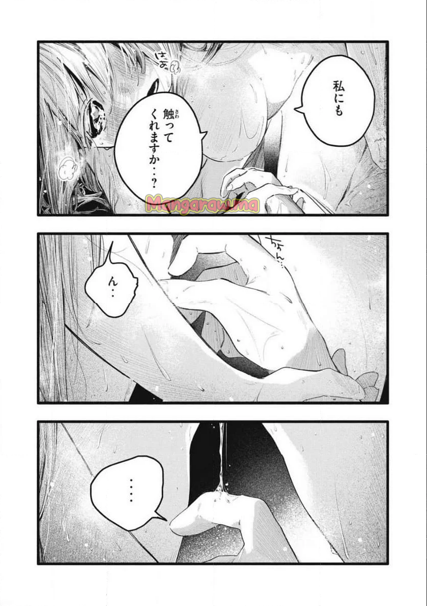 ぴゅあ0.01㎜ - 第14話 - Page 4