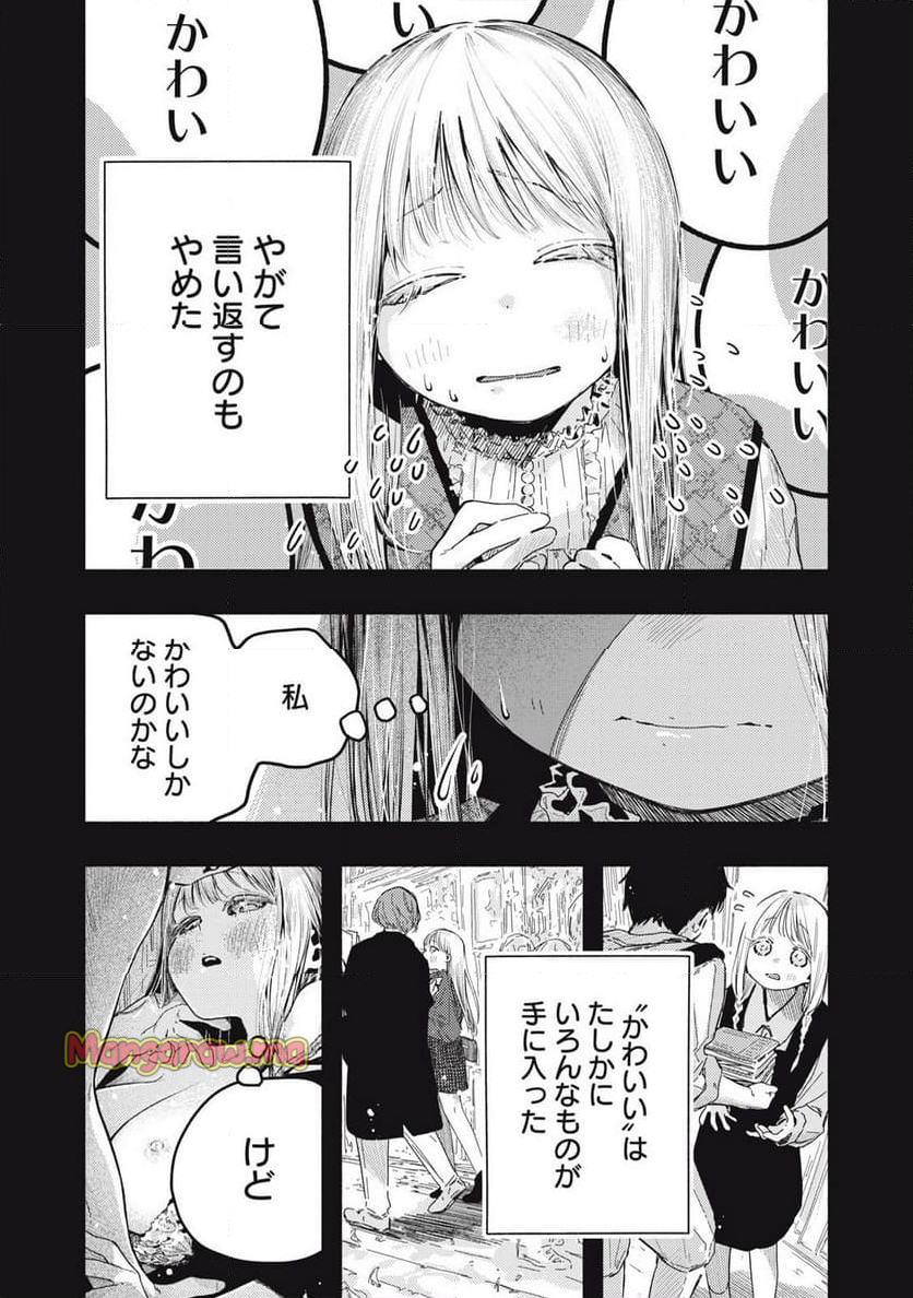 ぴゅあ0.01㎜ - 第15話 - Page 3