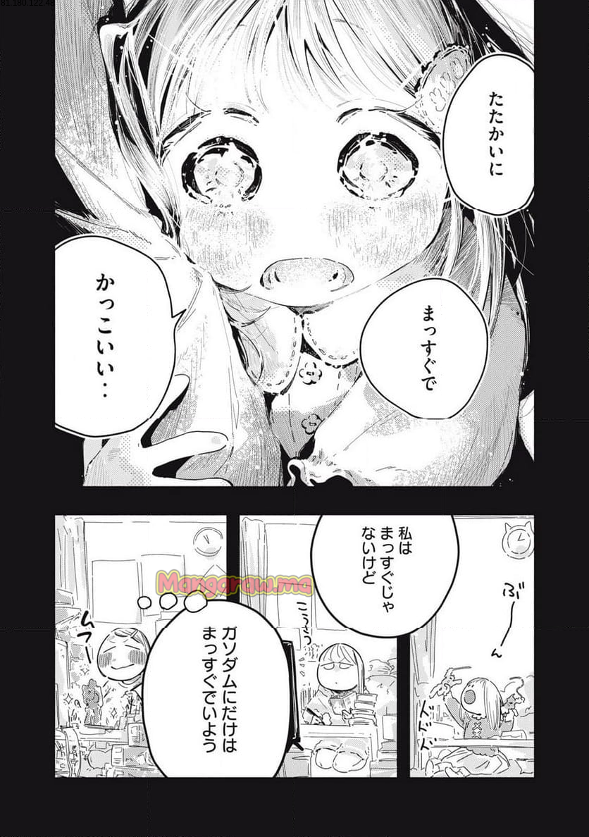 ぴゅあ0.01㎜ - 第15話 - Page 5