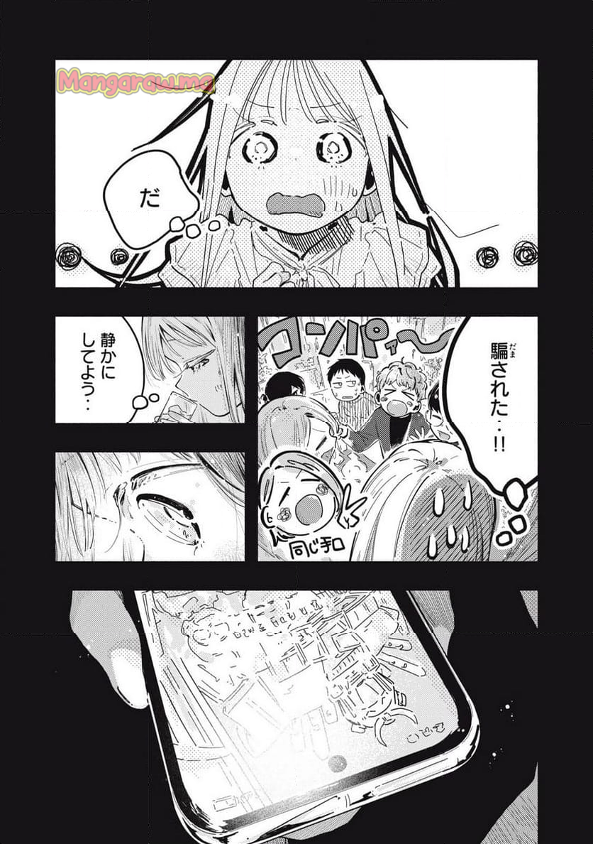 ぴゅあ0.01㎜ - 第15話 - Page 6