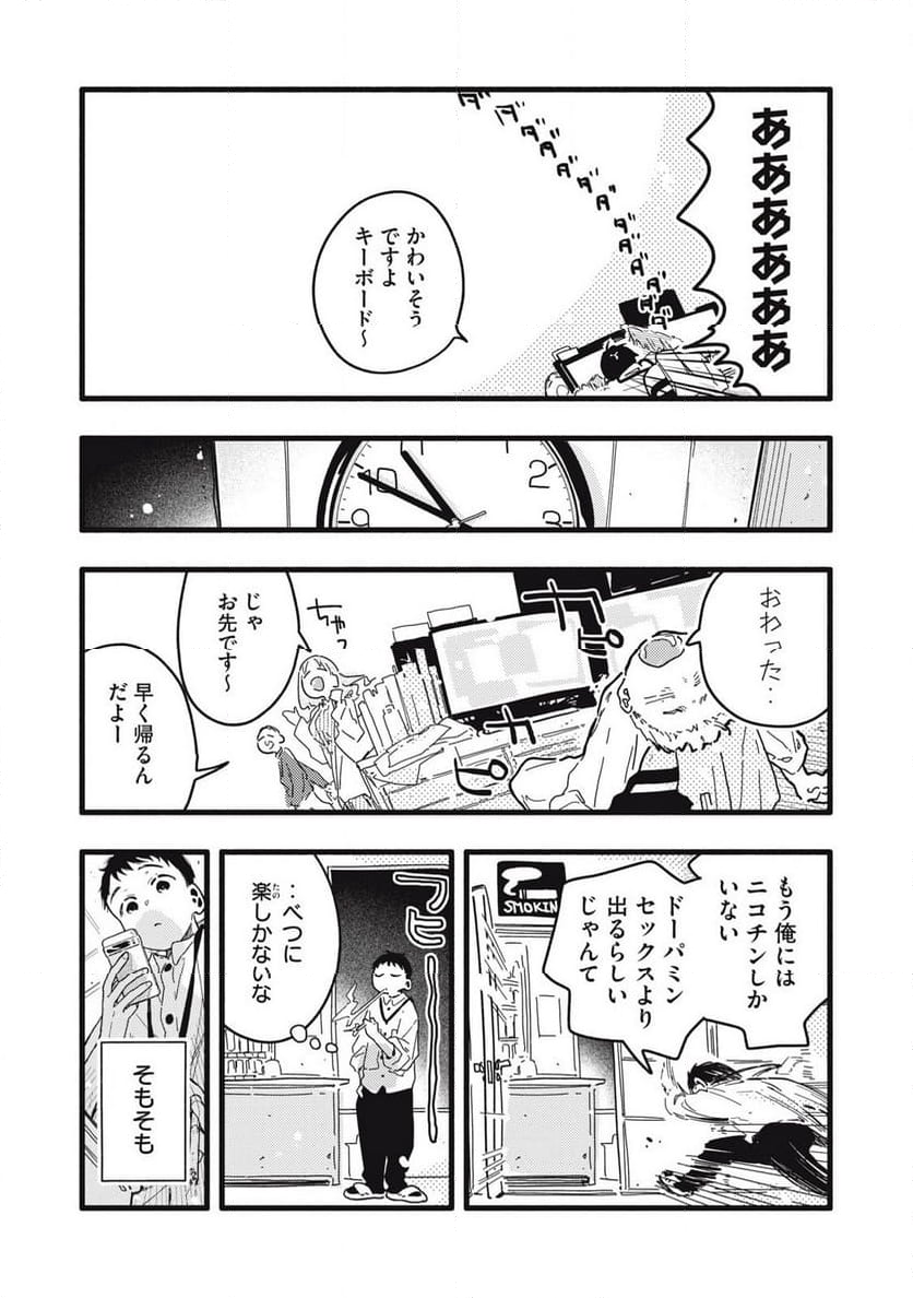 ぴゅあ0.01㎜ - 第3話 - Page 11