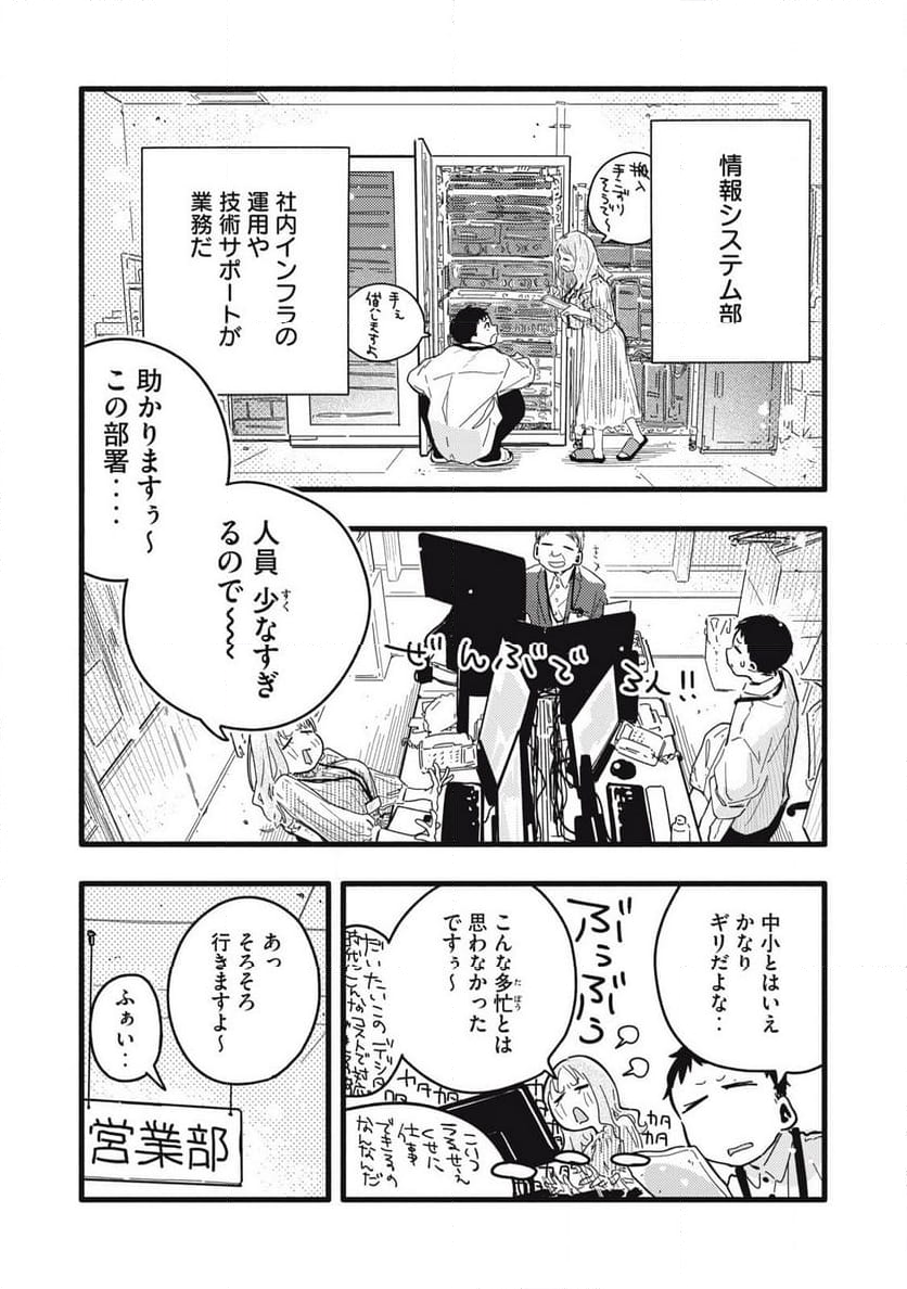 ぴゅあ0.01㎜ - 第3話 - Page 4