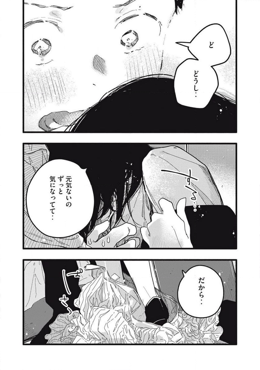 ぴゅあ0.01㎜ - 第4話 - Page 11