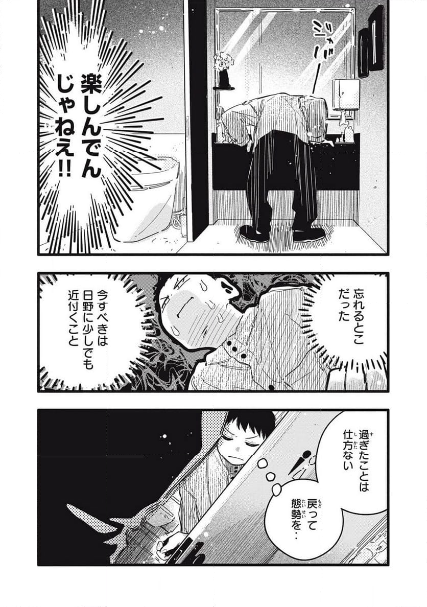 ぴゅあ0.01㎜ - 第7話 - Page 13