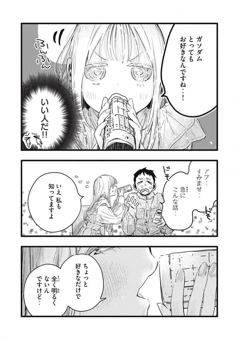 ぴゅあ0.01㎜ - 第7話 - Page 5