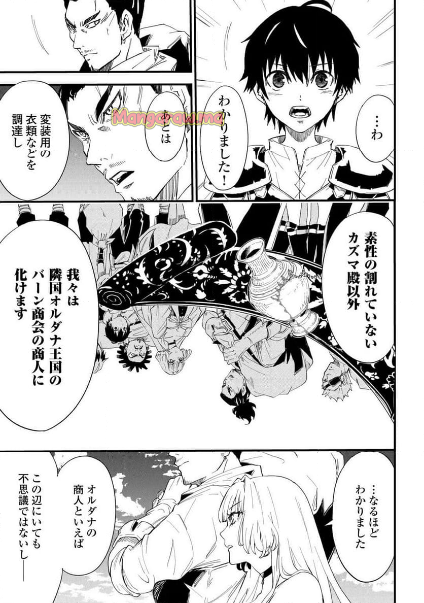 1×∞ 経験値1でレベルアップする俺は、最速で異世界最強になりました! - 第4話 - Page 13