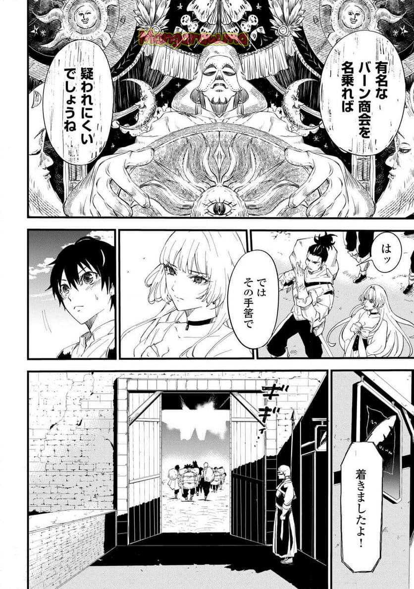 1×∞ 経験値1でレベルアップする俺は、最速で異世界最強になりました! - 第4話 - Page 14