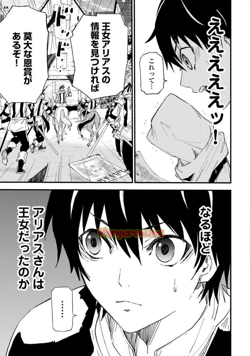 1×∞ 経験値1でレベルアップする俺は、最速で異世界最強になりました! - 第4話 - Page 19