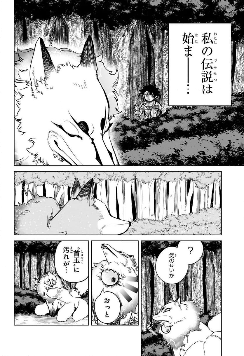 魔男のイチ - 第3話 - Page 6